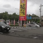 お好み焼本舗 - 改装後 看板