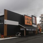 お好み焼本舗 - 改装後 外観