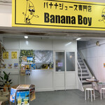 バナナジュース専門店 バナナボーイ - 