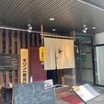 鶏コロール - 