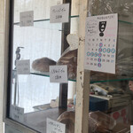 うーぱんベーカリー - 