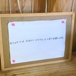 にかいや - お願い