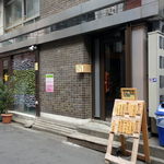 つまみや7・14 - 