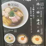 入鹿TOKYO 六本木 - 