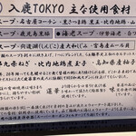 入鹿TOKYO 六本木 - 