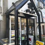 カレー専門店 KEN - 外観