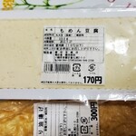 廣田豆腐店 - 