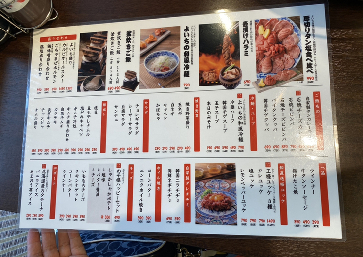 メニュー写真 : 焼肉ホルモン モツのよいち 四日市23号線店 （【旧店名