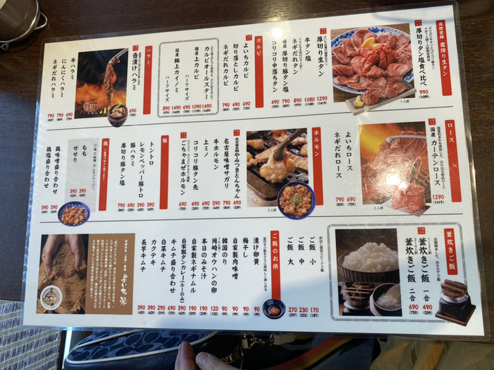 メニュー写真 : 焼肉ホルモン モツのよいち 四日市23号線店 （【旧店名