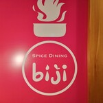 SPICE DINING biji  - 