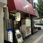 がばちょ - 外観儀式はしっかりと！