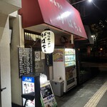がばちょ - 外観儀式はしっかりと！