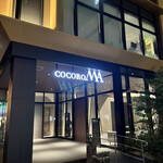 韓式料理 サン - 