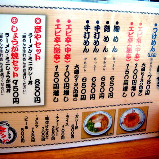 口コミ一覧 あごだし中華彦や 新青森 ラーメン 食べログ 口コミ一覧 あごだし中華彦や 新青森 ラーメン 食べログ