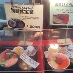 まぐろレストラン - 五色いくら丼定食と海鮮丼定食(201303)