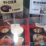 まぐろレストラン - 盛り合わせ刺身定食と中トロ定食(201303)