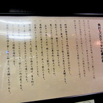 立ち呑み処　たなか屋 - お約束。