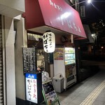 がばちょ - 外観儀式はしっかりと！