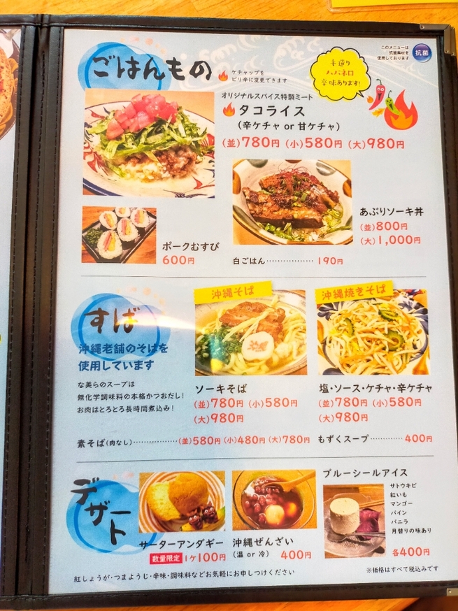 メニュー写真 : 沖縄ダイニング な美ら - 郡山/沖縄料理 | 食べログ