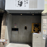 クマの手カフェ - 