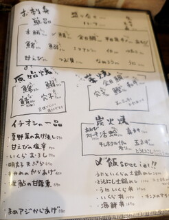 h Yakiwo Kiwameru Hibi - この日の「原始焼」は、アジ・イワシ・サバ・穴子。藁焼は、カツオ・金目鯛・穴子・和牛からの選択