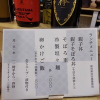 花見川 大富 - 