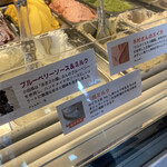 石田牧場のジェラート屋 めぐり - 