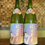 山形おしょうしな - ドリンク写真: