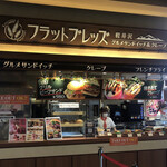 Karuizawa Flatbreads - 外觀