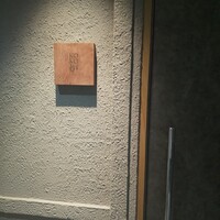 神戸牛炉釜ステーキ GINZA KOKO炉 - 