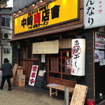 フスマにかけろ 中崎壱丁 中崎商店會1-6-18号ラーメン - 2013年3月18日。初訪問