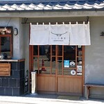 Hifumi Shokudou - お店入口