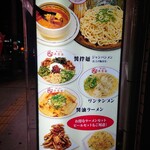 ラーメン 東雲亭 - 