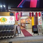 ラーメン 東雲亭 - 