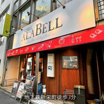 Guriru Araberu - 人気店になりますね！入り口のメニューも見てね