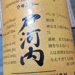 サクラオブルワリーアンドディスティラリー - 