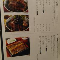鰻う おか冨士 - 