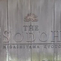 THE SODOH HIGASHIYAMA KYOTO - 