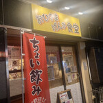 おひさまげんき食堂 - お店の前