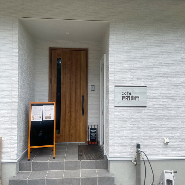 カフェ有右衛門 - 北能代（カフェ）の写真