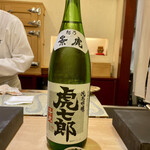 兄弟寿し - 越乃景虎 虎七郎 純米吟醸