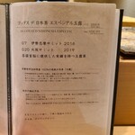 川崎 鮨 たか瀬 - 