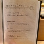 川崎 鮨 たか瀬 - 