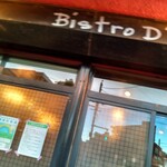 Bistro D’ - 外観