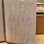 川崎 鮨 たか瀬 - 