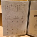 川崎 鮨 たか瀬 - 