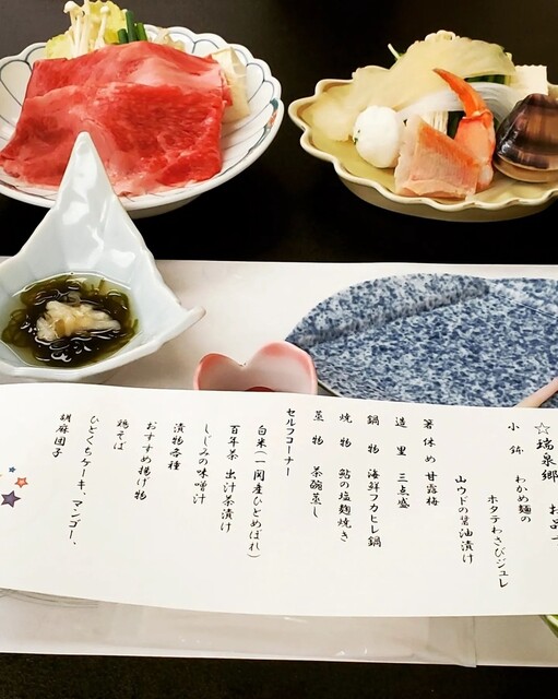 山王山温泉 瑞泉郷（【旧店名】矢びつ温泉 瑞泉閣） - 一関市その他（ホテル）の写真