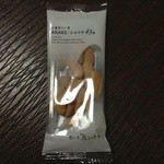 ARARE　ショコラ43 - コラーゲン入りオレンジ