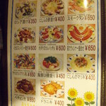 ペチカ - 前菜＆おつまみのメニュー