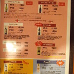 ペチカ - ドリンクメニュー